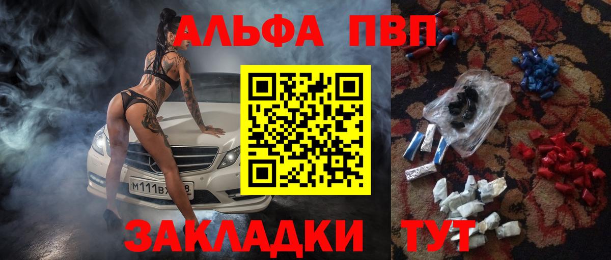 Альфа ПВП СК КРИС Гусь-Хрустальный