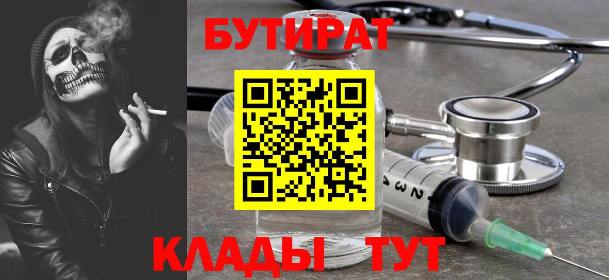 Гусь-Хрустальный  Бутират оксана  Вход с VPN 