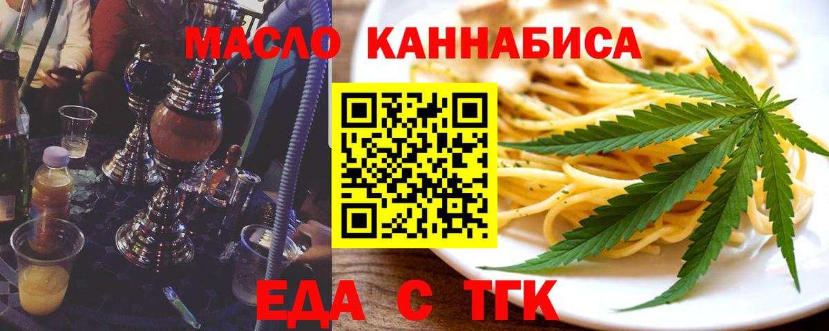 Печенье с ТГК конопля  Вход с VPN  Гусь-Хрустальный 