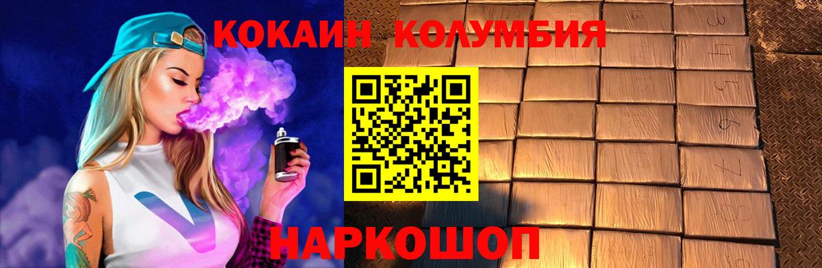 КОКАИН Перу  COCAIN  Гусь-Хрустальный  Вход с VPN 