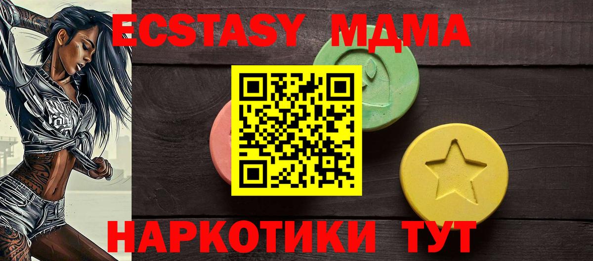 ЭКСТАЗИ ешки Гусь-Хрустальный