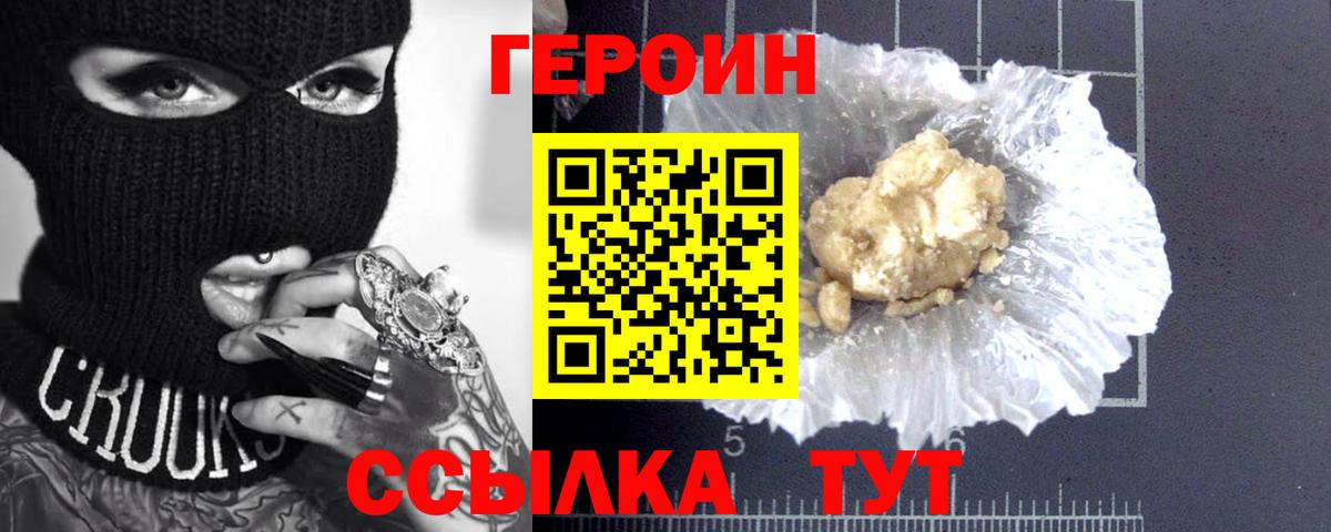 Гусь-Хрустальный  Героин гречка  Вход с VPN 