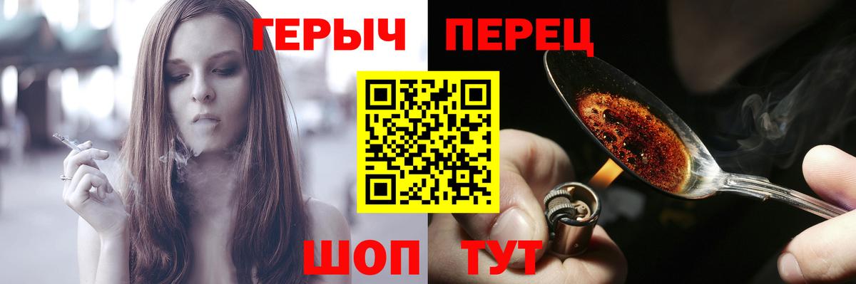 Героин белый Гусь-Хрустальный