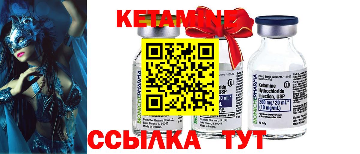 Кетамин ketamine Гусь-Хрустальный