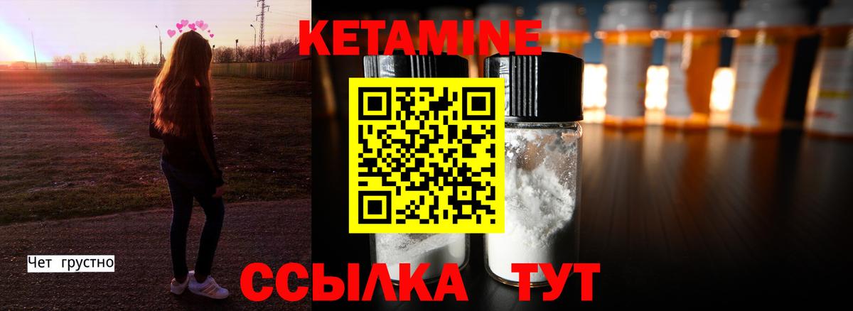 Кетамин VHQ  гидра маркетплейс  Гусь-Хрустальный  КЕТАМИН ketamine  Вход с VPN 