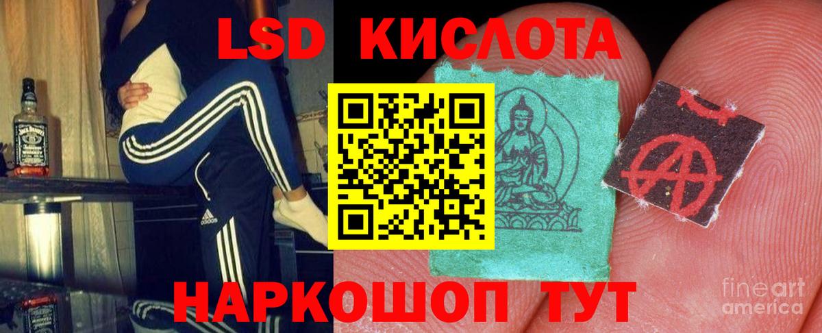 LSD-25 экстази кислота Гусь-Хрустальный