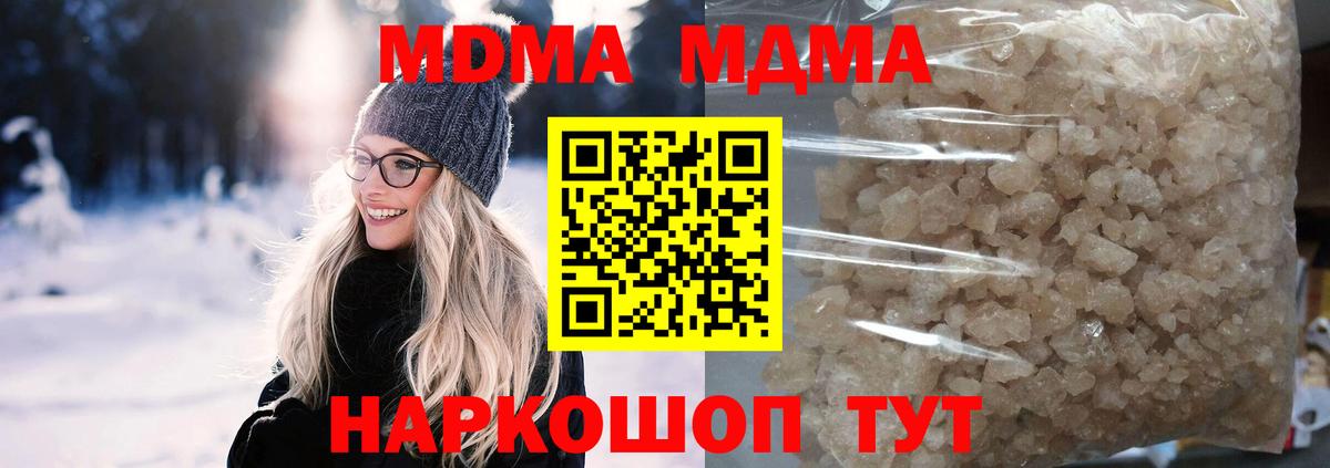 MDMA VHQ Гусь-Хрустальный