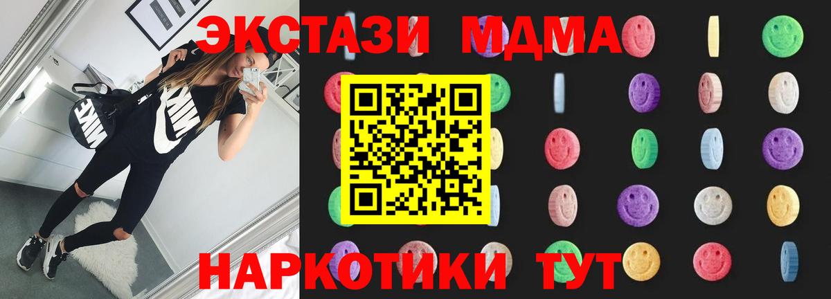 МДМА  МДМА Molly  МДМА VHQ  Вход с VPN  Гусь-Хрустальный 