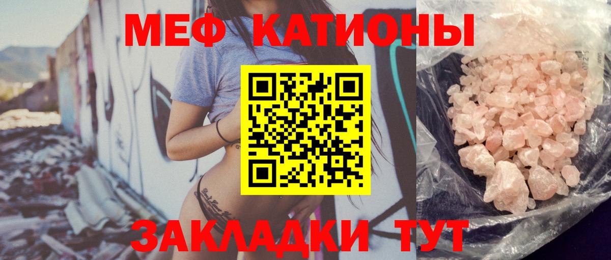 МЯУ-МЯУ  Вход с VPN  Гусь-Хрустальный  МЕФ кристаллы 