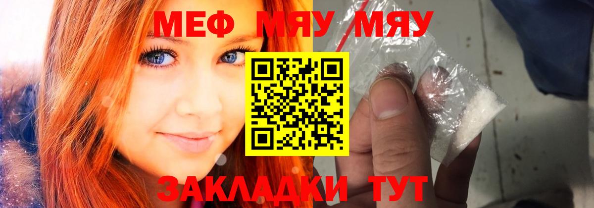 Мефедрон кристаллы Гусь-Хрустальный