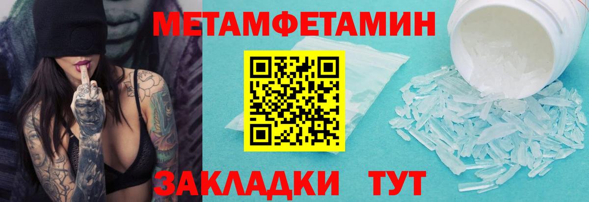 Первитин винт Гусь-Хрустальный