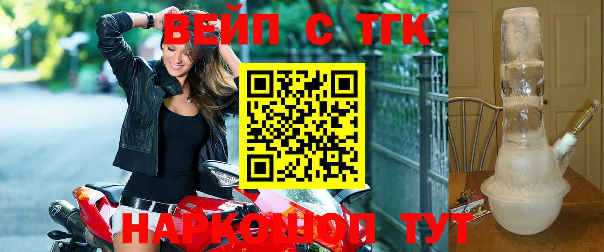 ТГК жижа Гусь-Хрустальный